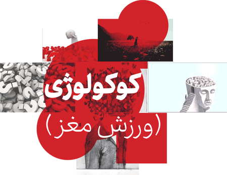 تست روانشناسی