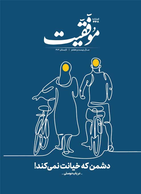 نسخه پي دي اف شماره 448