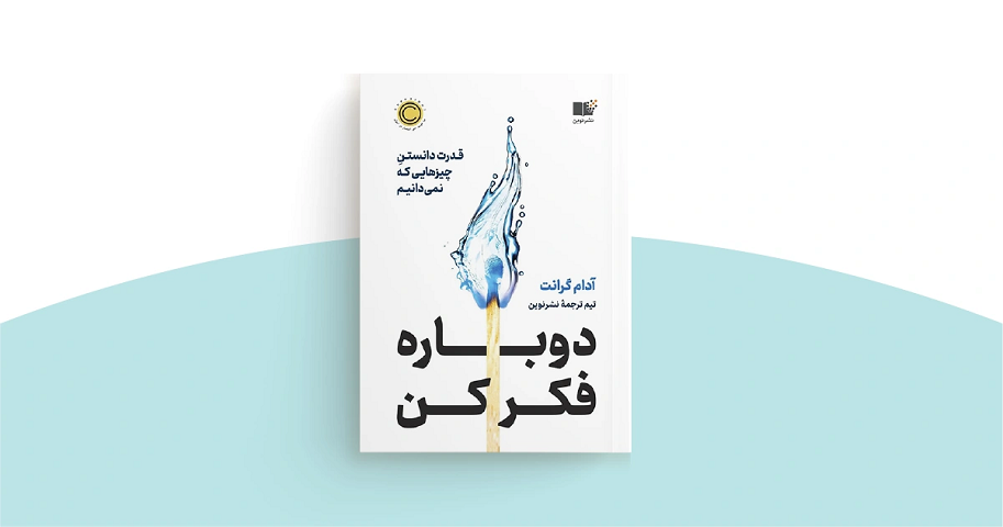 همه‌ی ما مهاجریم، حتی اگر تمام عمر در یک خانه بمانیم!