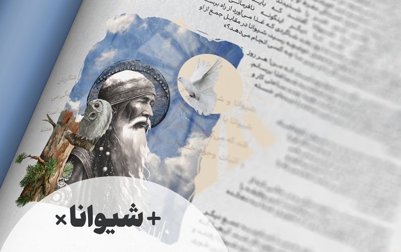 ولخرجی درون تو!