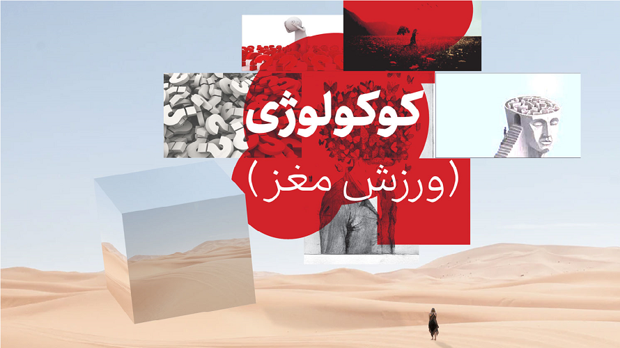 سفر به کویر