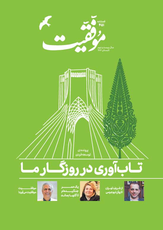 نسخه پي دي اف شماره 451