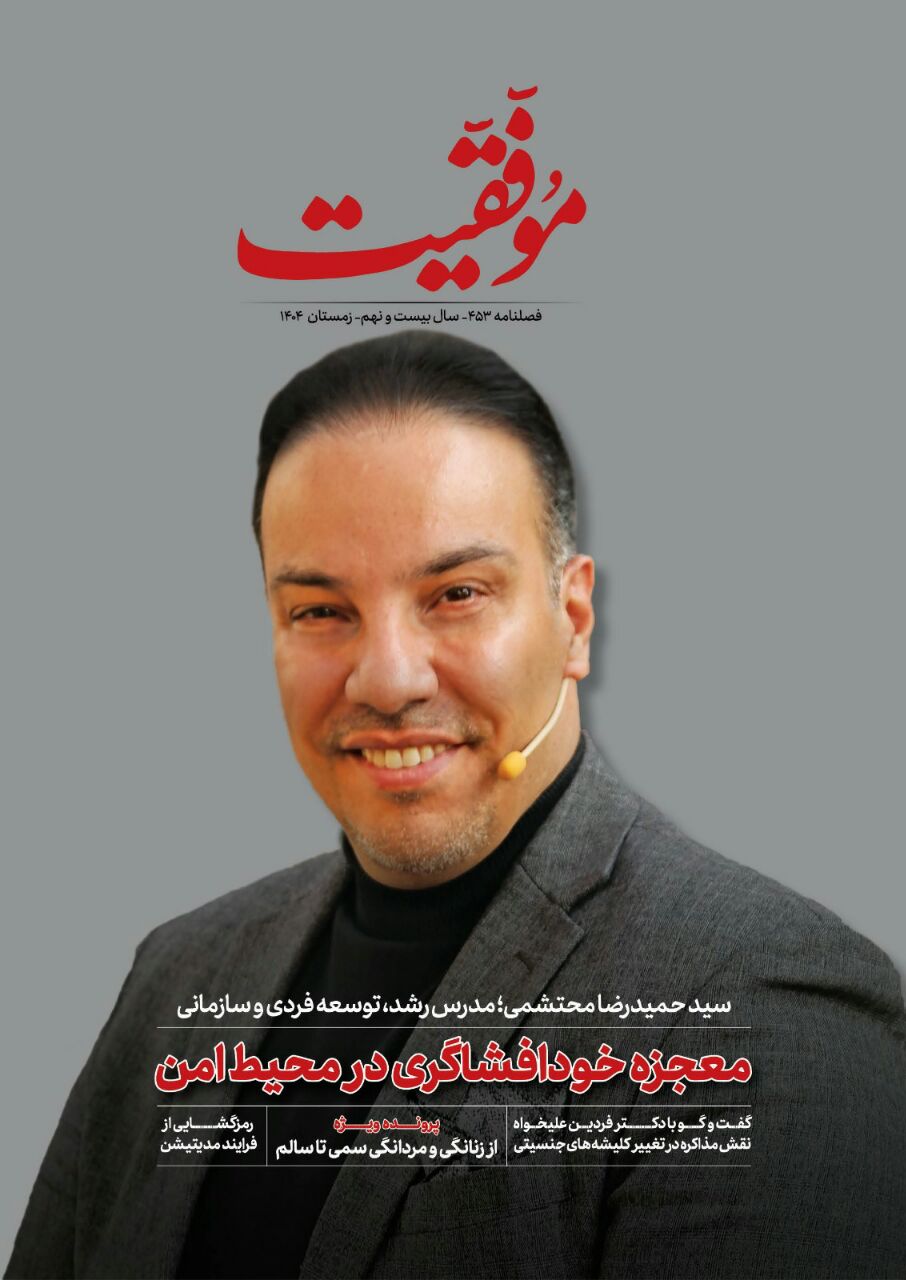 نسخه پي دي اف شماره 453