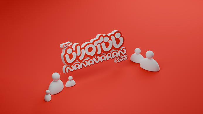 فرار از صف نانوایی