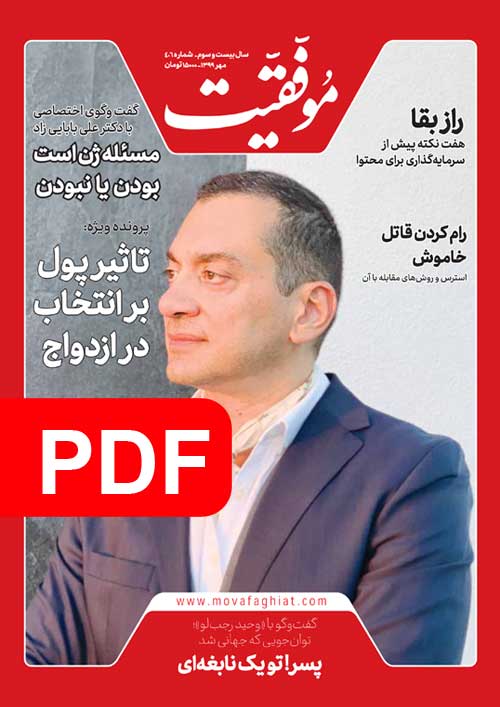 نسخه پي دي اف شماره 406